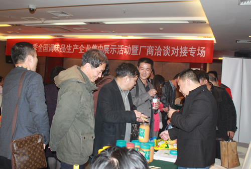 对接会现场图.JPG 皇冠体育