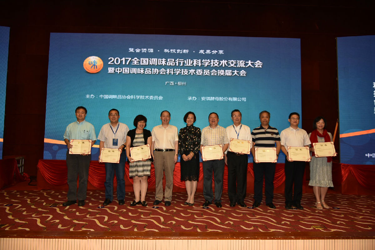 副主任委员合影.jpg 皇冠体育