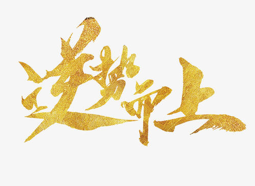 图片2.png 皇冠体育