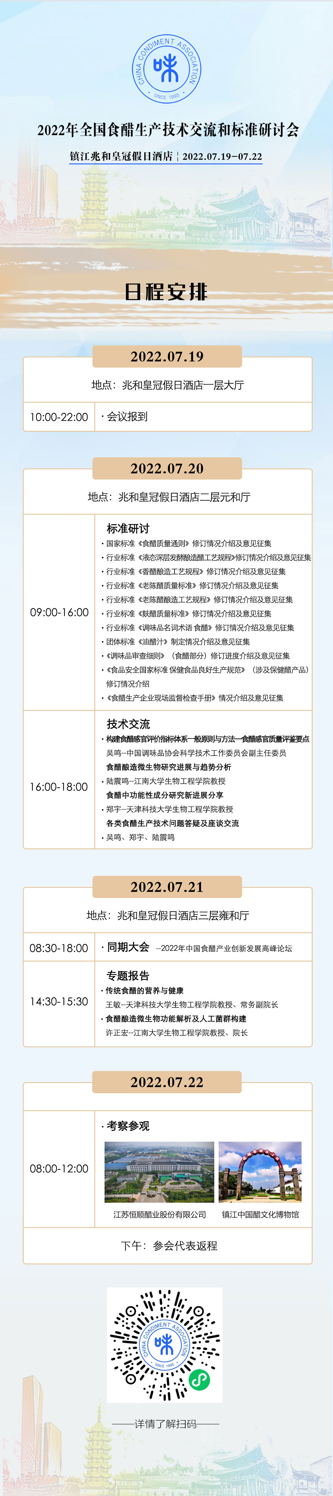 科技部.png 皇冠体育