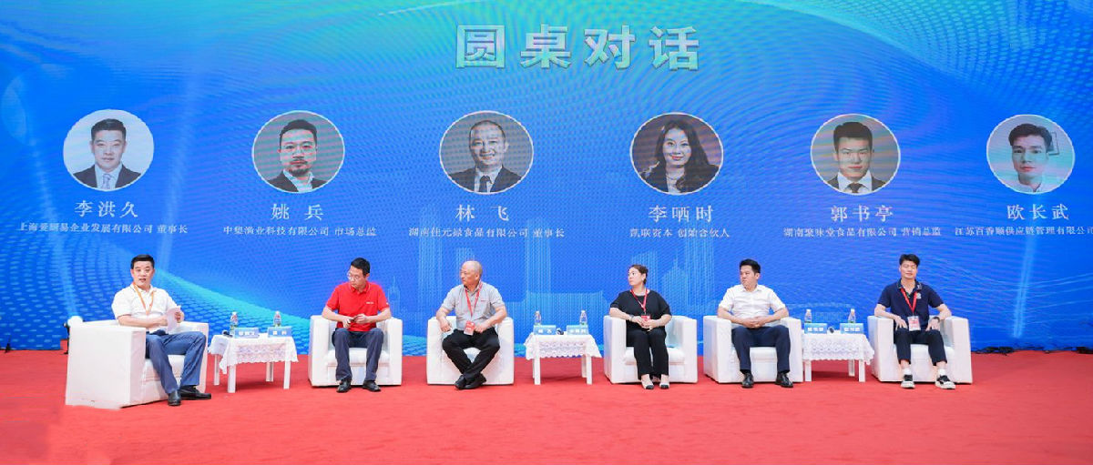 圆桌论坛.jpg 皇冠体育